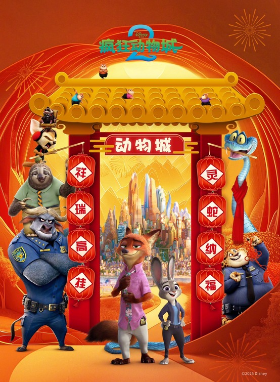 zootopia_two
